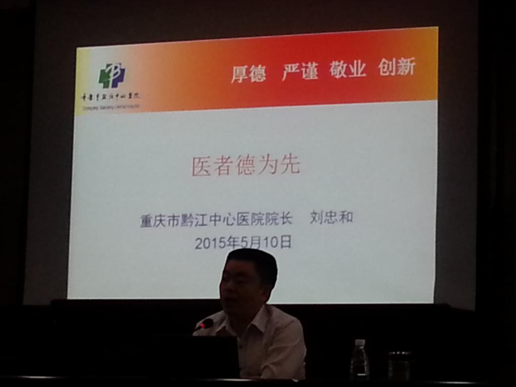 刘经理做报告